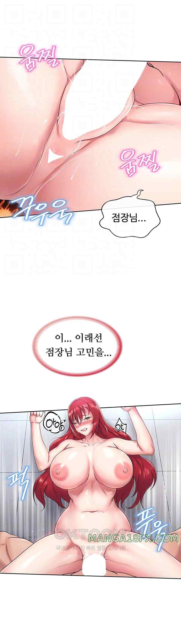 Welcome to the Isekai Convenience Store Raw Chapter 19 - Page 9