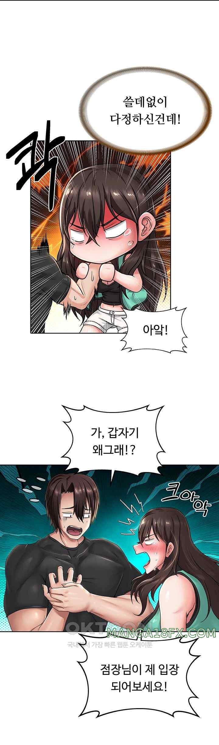 Welcome to the Isekai Convenience Store Raw Chapter 20 - Page 10