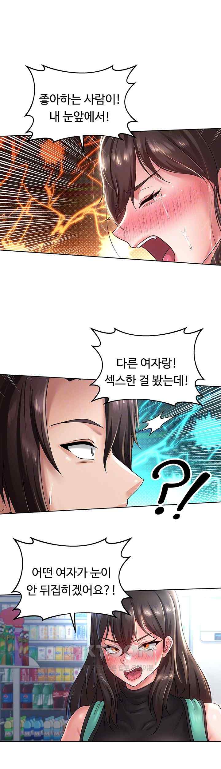 Welcome to the Isekai Convenience Store Raw Chapter 20 - Page 12