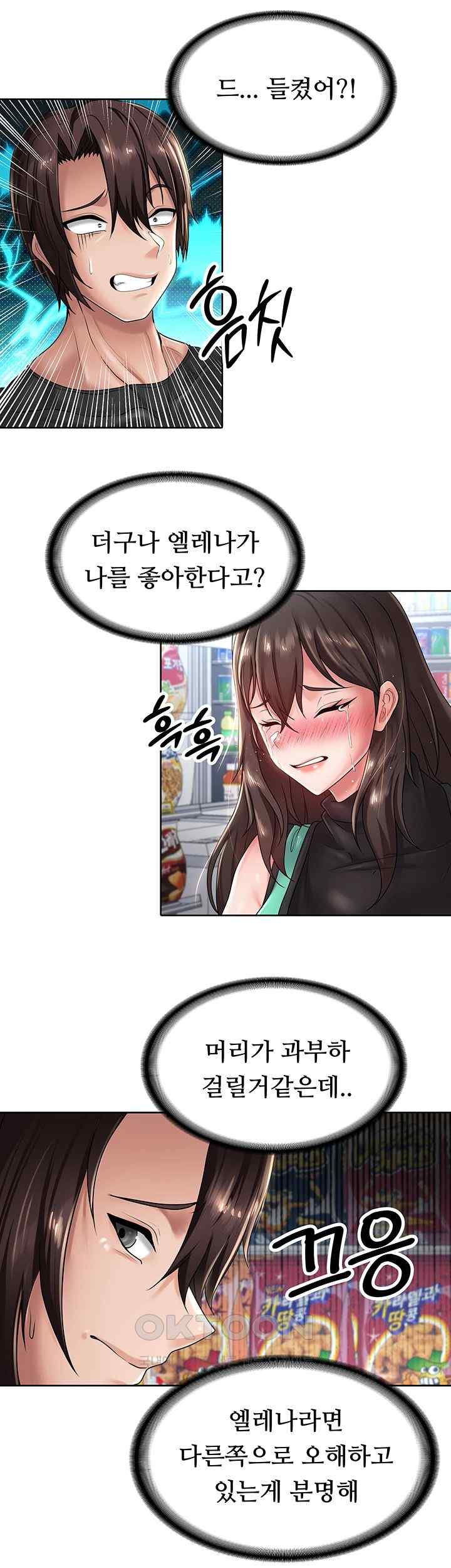 Welcome to the Isekai Convenience Store Raw Chapter 20 - Page 13