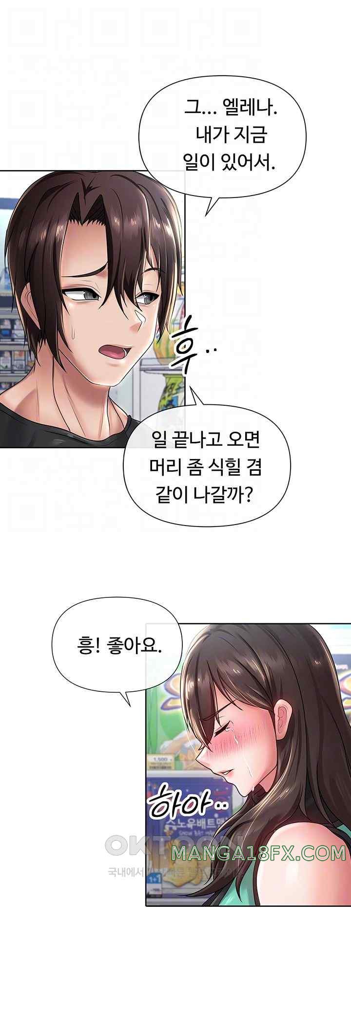 Welcome to the Isekai Convenience Store Raw Chapter 20 - Page 14