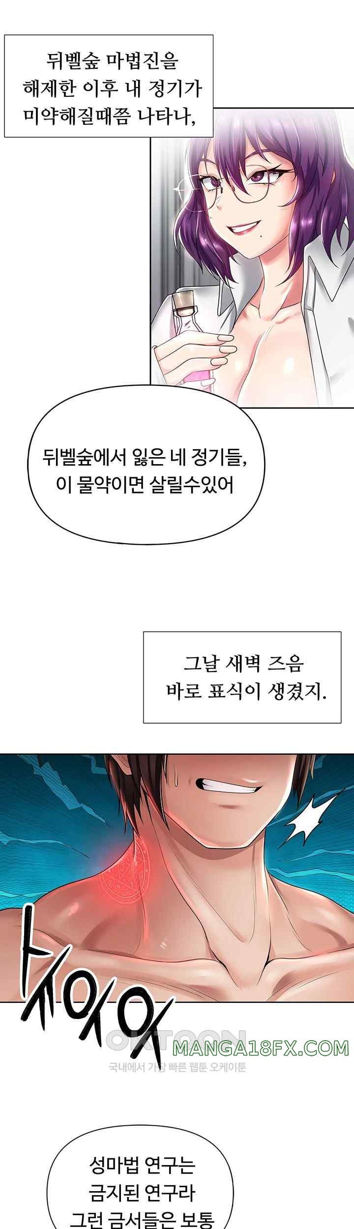 Welcome to the Isekai Convenience Store Raw Chapter 20 - Page 19