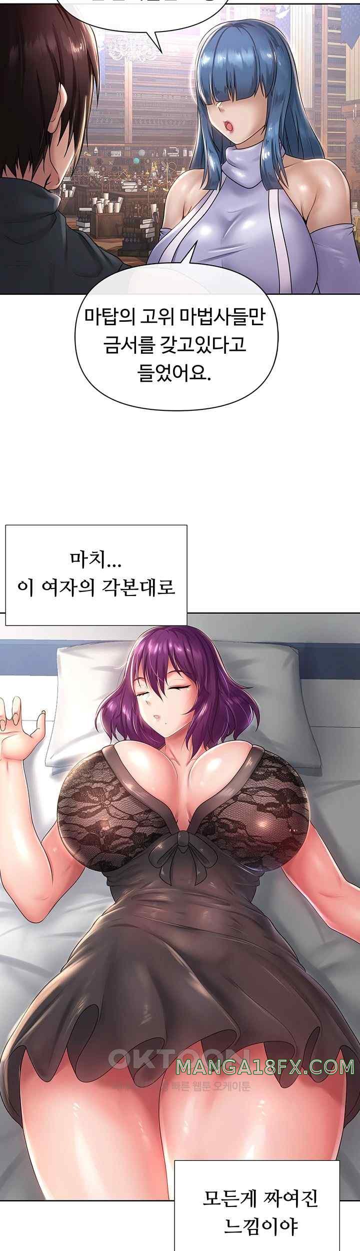 Welcome to the Isekai Convenience Store Raw Chapter 20 - Page 20