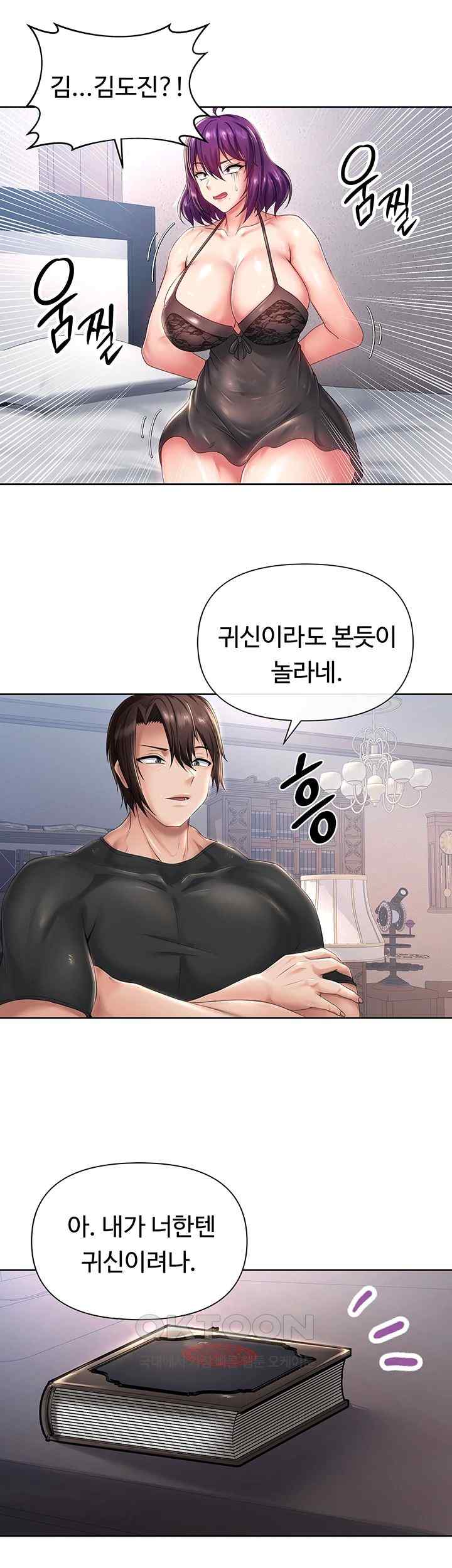 Welcome to the Isekai Convenience Store Raw Chapter 20 - Page 23