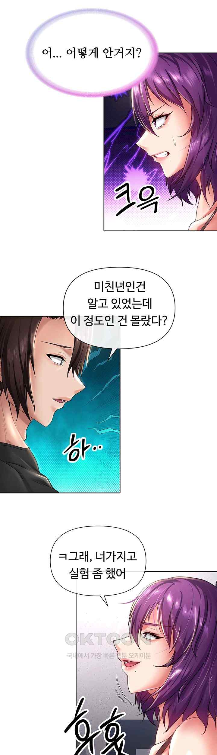 Welcome to the Isekai Convenience Store Raw Chapter 20 - Page 24