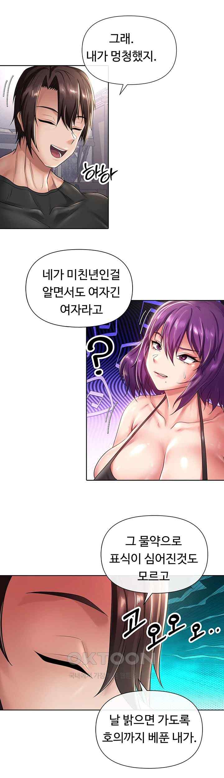 Welcome to the Isekai Convenience Store Raw Chapter 20 - Page 26