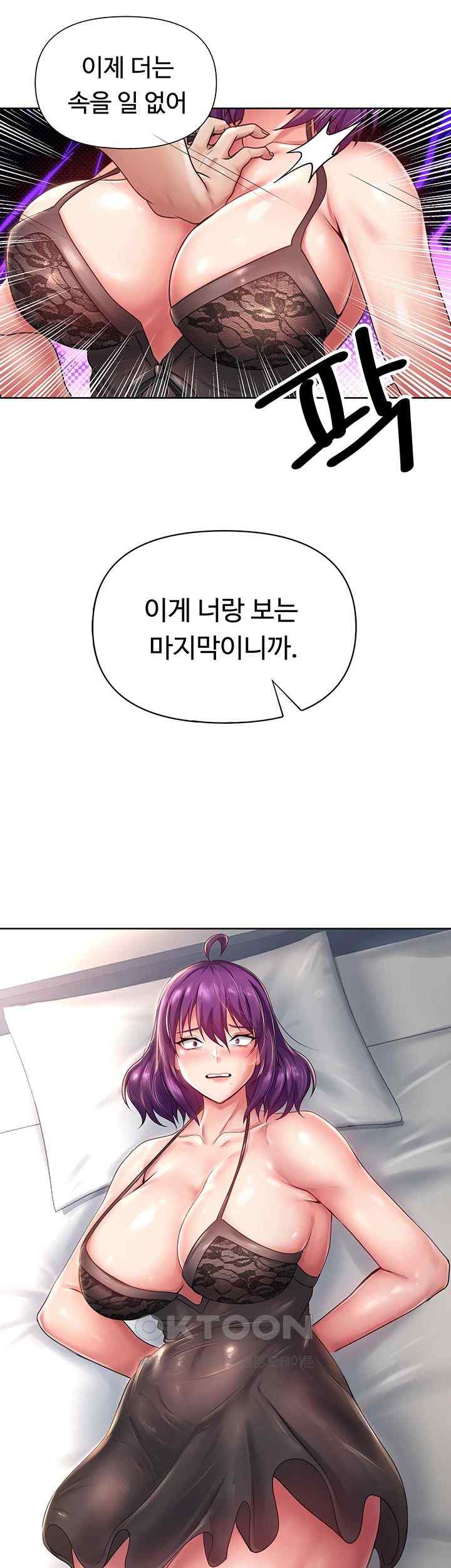 Welcome to the Isekai Convenience Store Raw Chapter 20 - Page 27