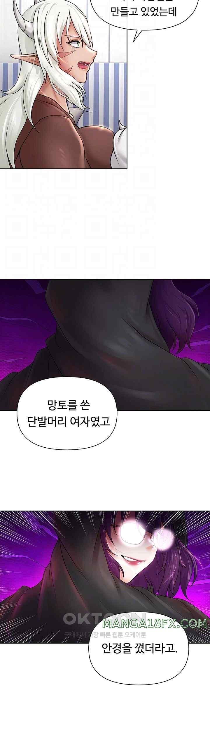 Welcome to the Isekai Convenience Store Raw Chapter 20 - Page 6