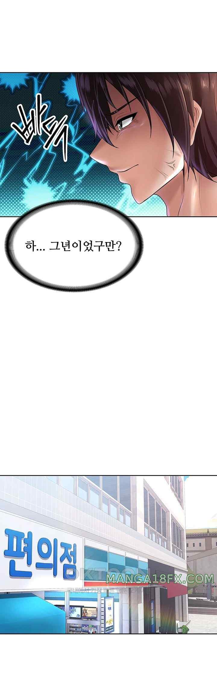 Welcome to the Isekai Convenience Store Raw Chapter 20 - Page 7