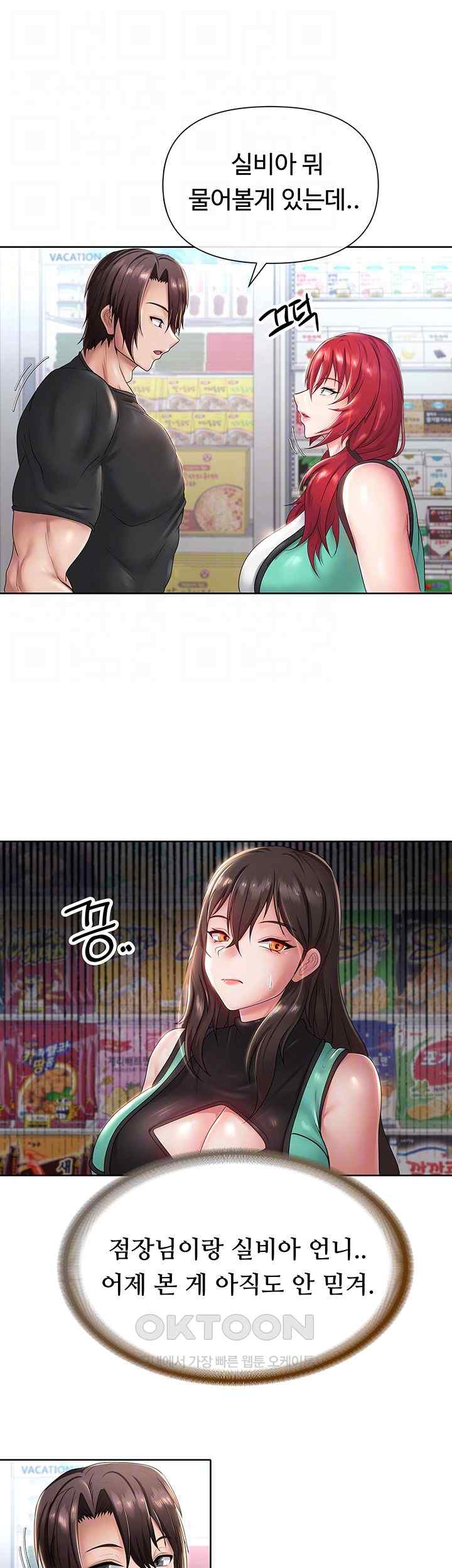 Welcome to the Isekai Convenience Store Raw Chapter 20 - Page 8