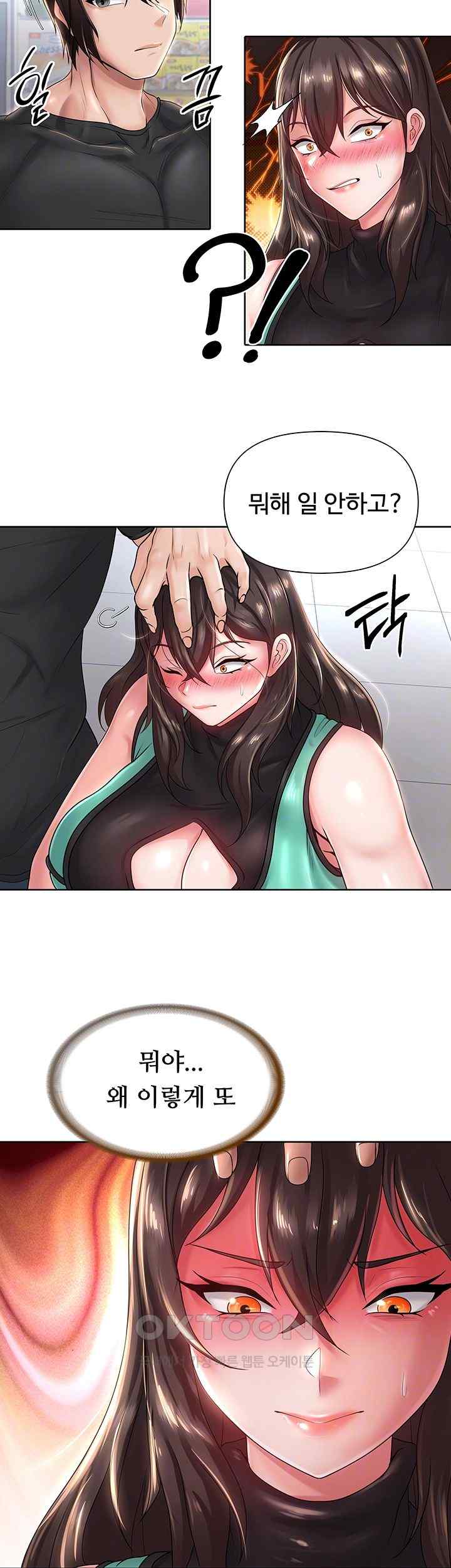 Welcome to the Isekai Convenience Store Raw Chapter 20 - Page 9