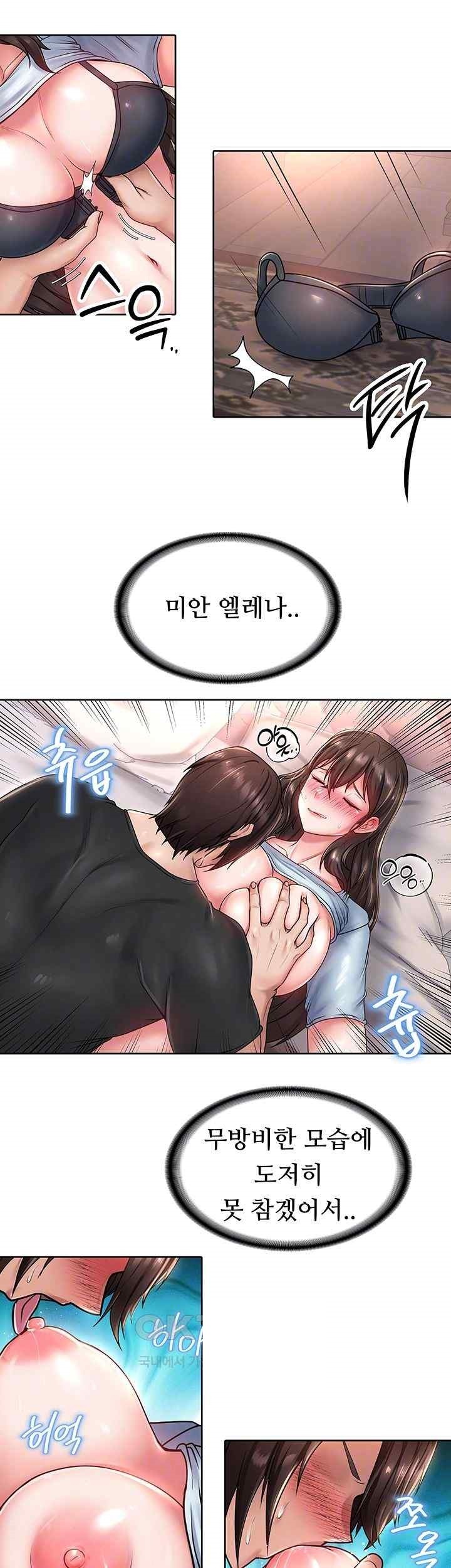 Welcome to the Isekai Convenience Store Raw Chapter 23 - Page 12