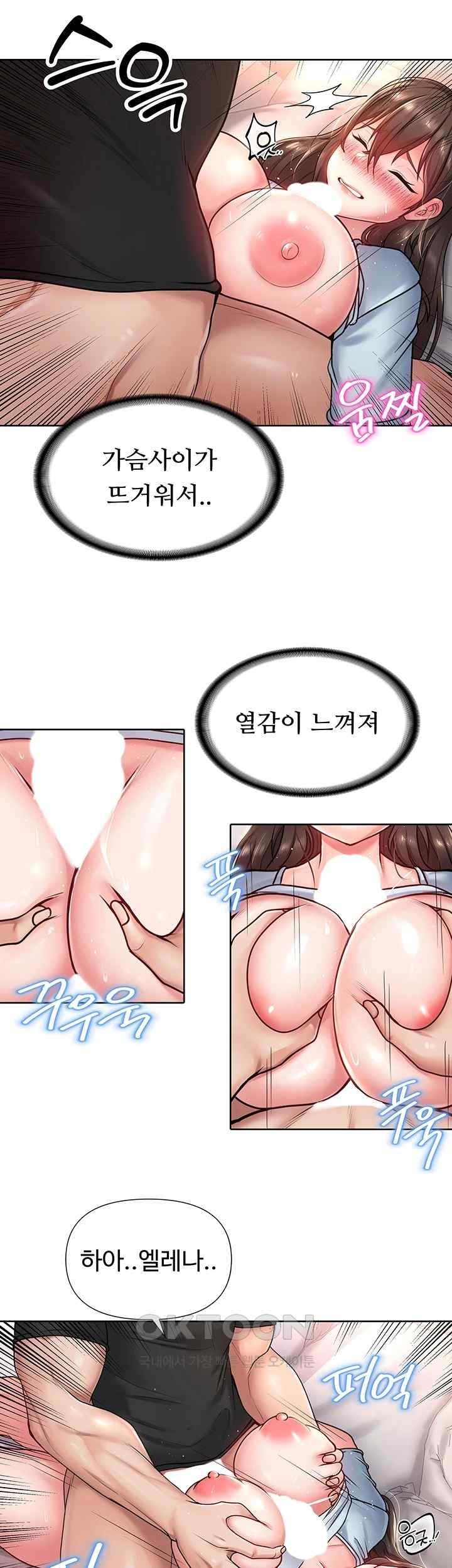 Welcome to the Isekai Convenience Store Raw Chapter 23 - Page 16