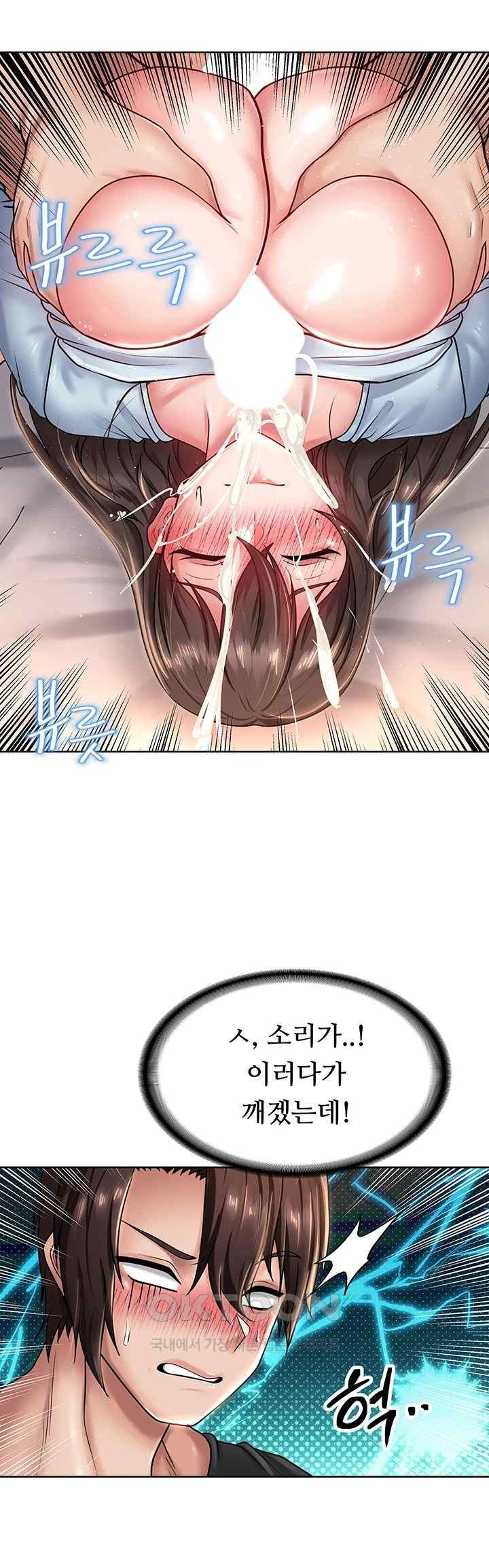 Welcome to the Isekai Convenience Store Raw Chapter 23 - Page 21