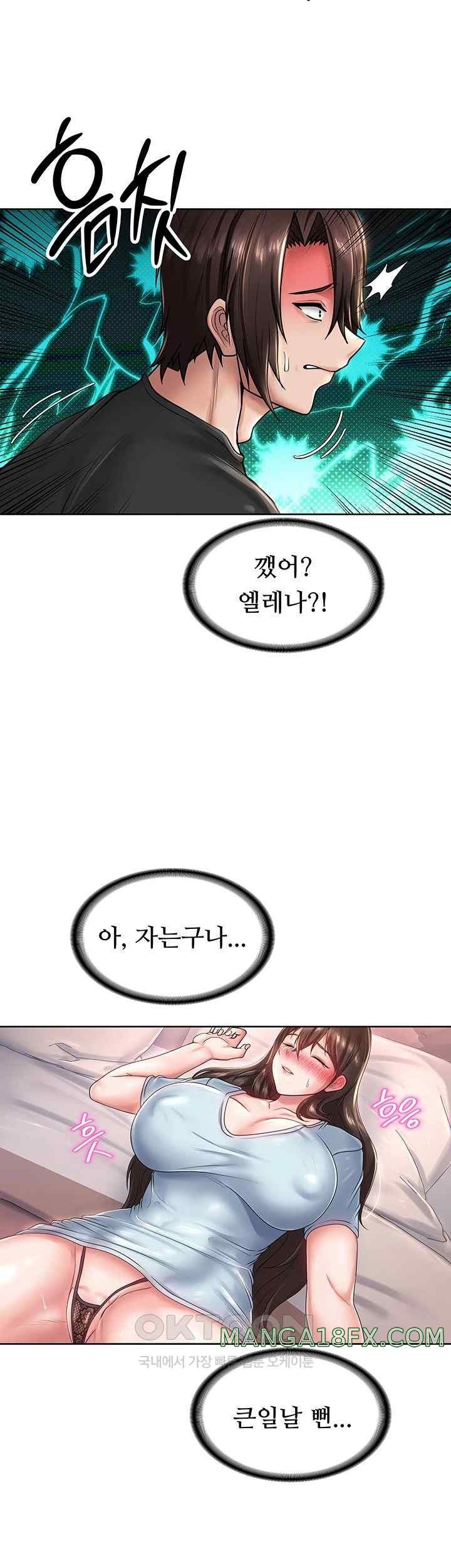 Welcome to the Isekai Convenience Store Raw Chapter 23 - Page 3