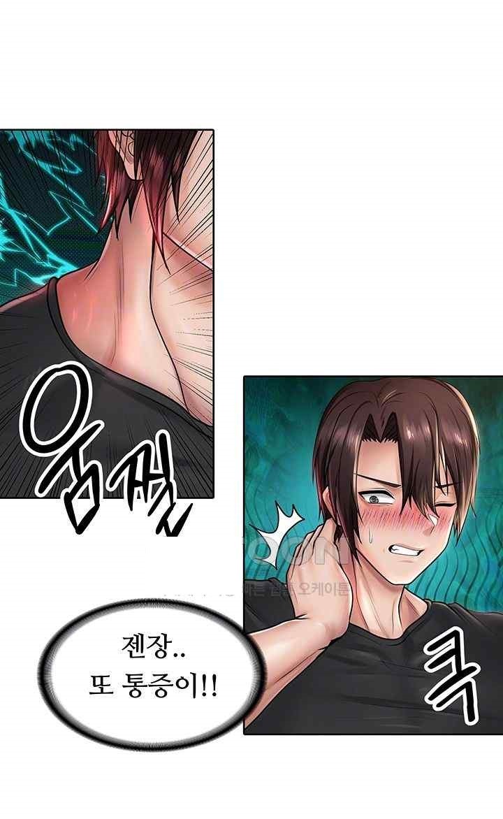 Welcome to the Isekai Convenience Store Raw Chapter 23 - Page 4