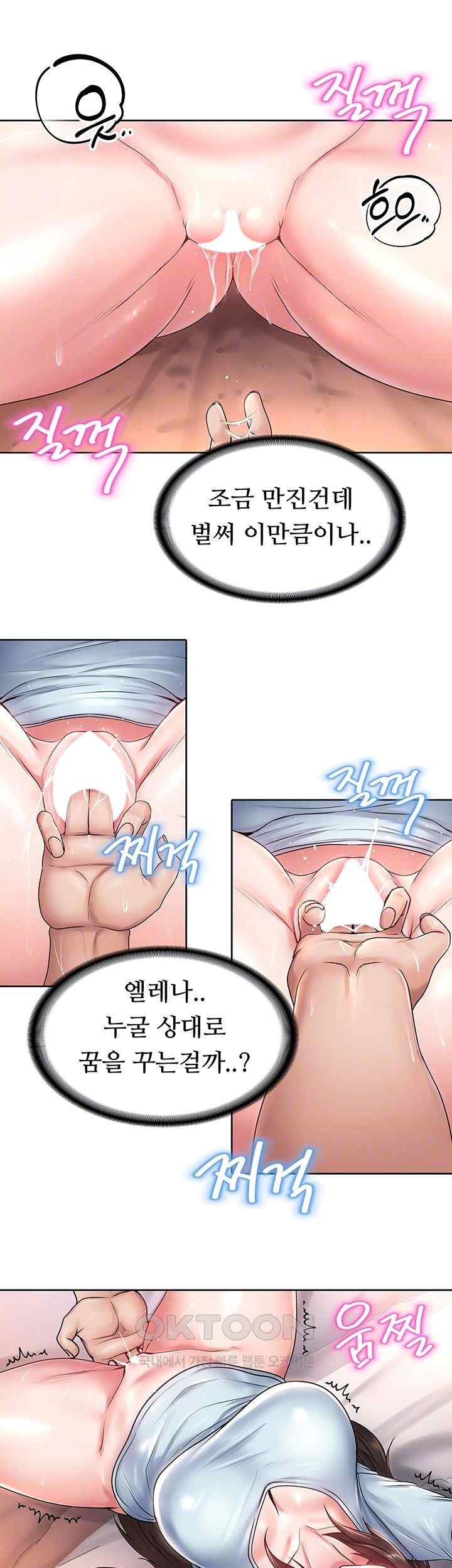 Welcome to the Isekai Convenience Store Raw Chapter 23 - Page 8