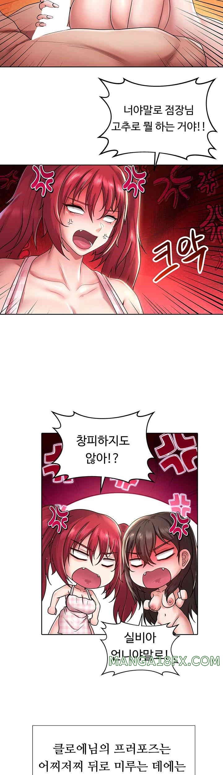 Welcome to the Isekai Convenience Store Raw Chapter 26 - Page 17