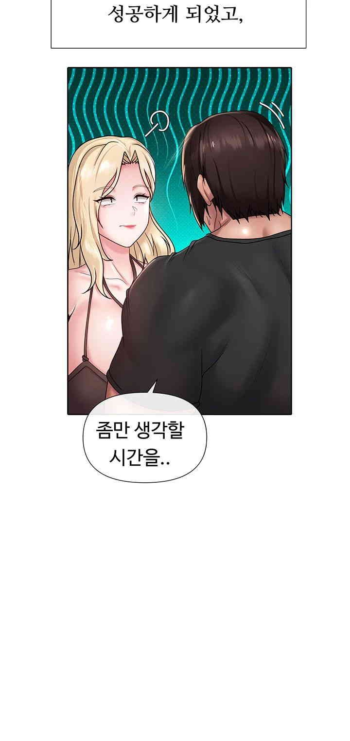 Welcome to the Isekai Convenience Store Raw Chapter 26 - Page 18