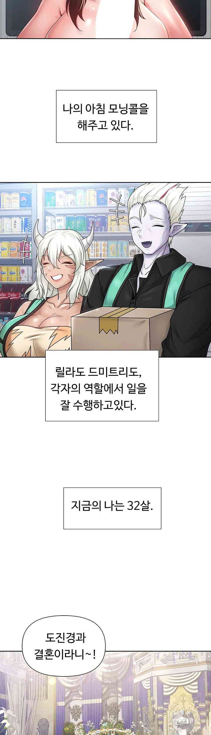 Welcome to the Isekai Convenience Store Raw Chapter 26 - Page 20