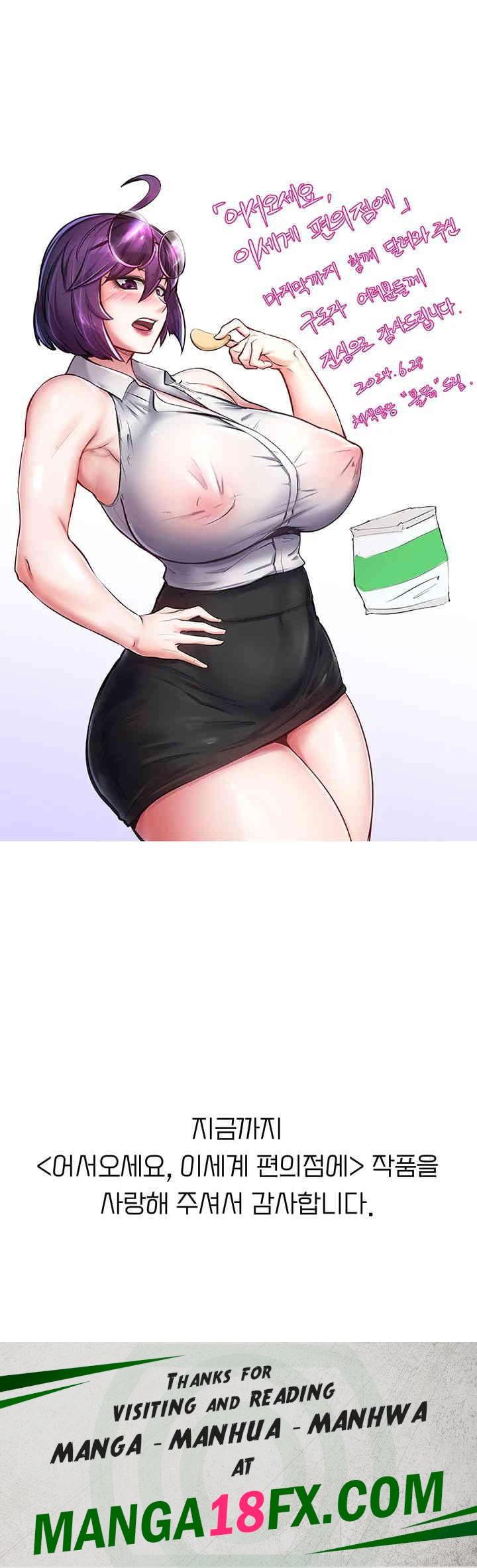 Welcome to the Isekai Convenience Store Raw Chapter 26 - Page 27