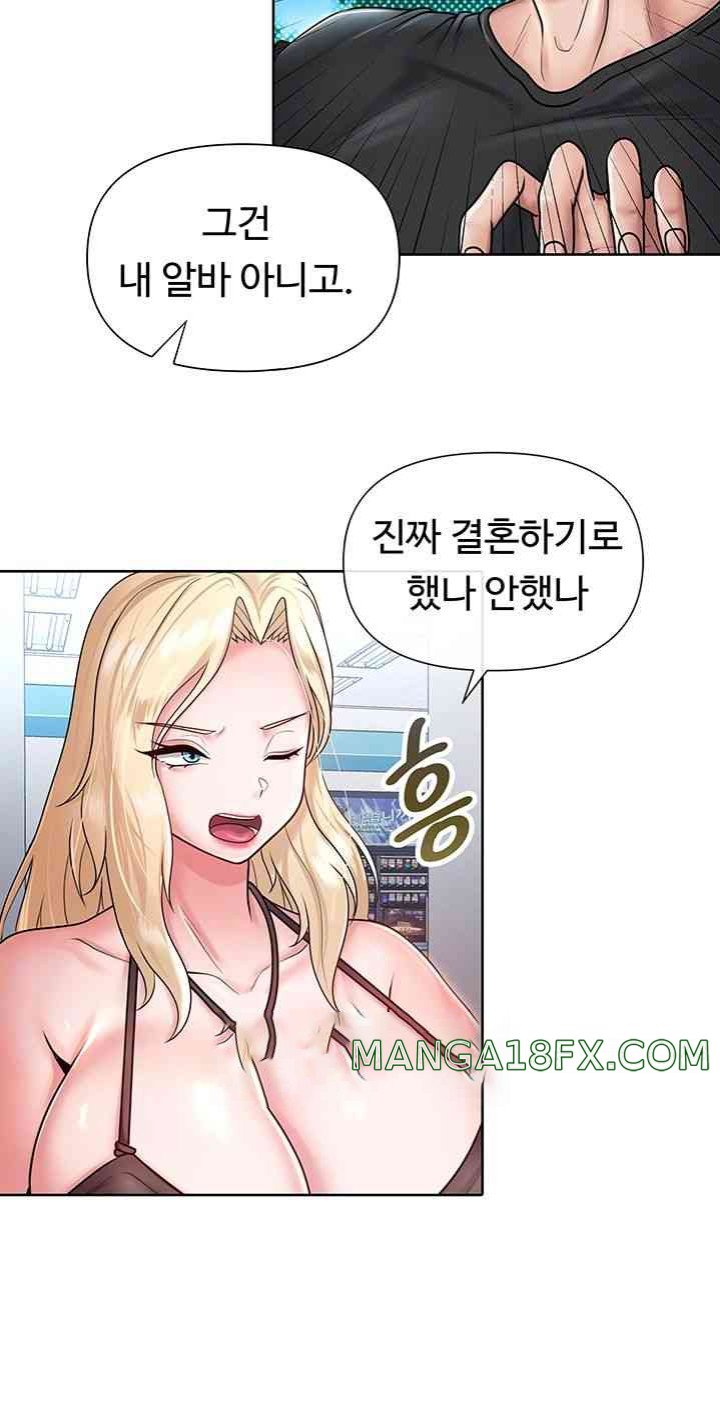 Welcome to the Isekai Convenience Store Raw Chapter 26 - Page 4