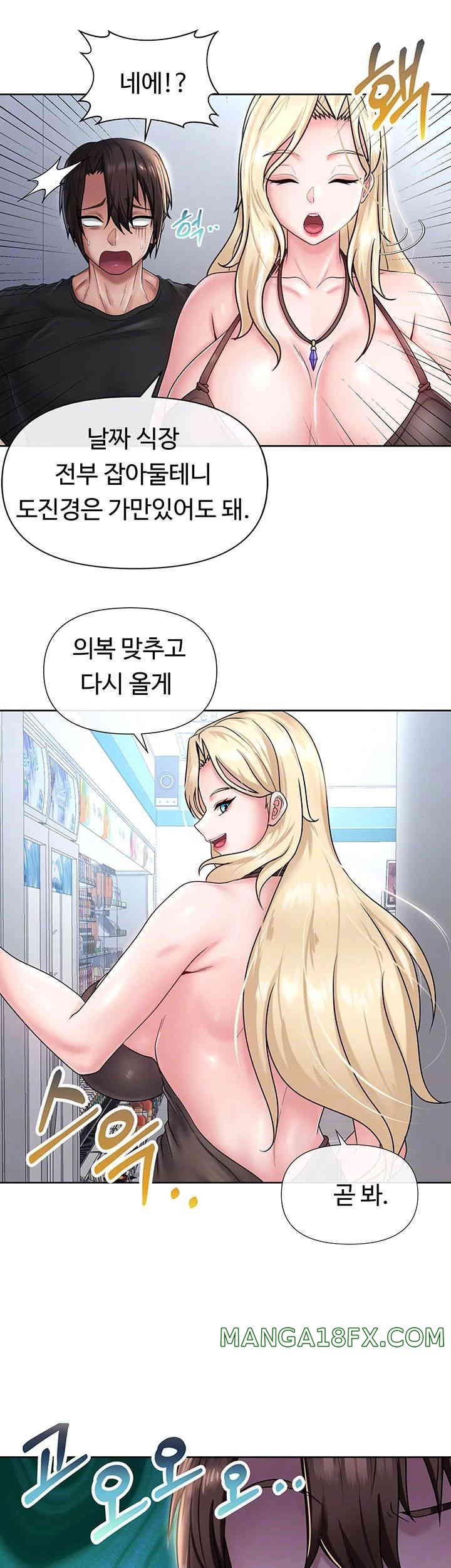 Welcome to the Isekai Convenience Store Raw Chapter 26 - Page 8