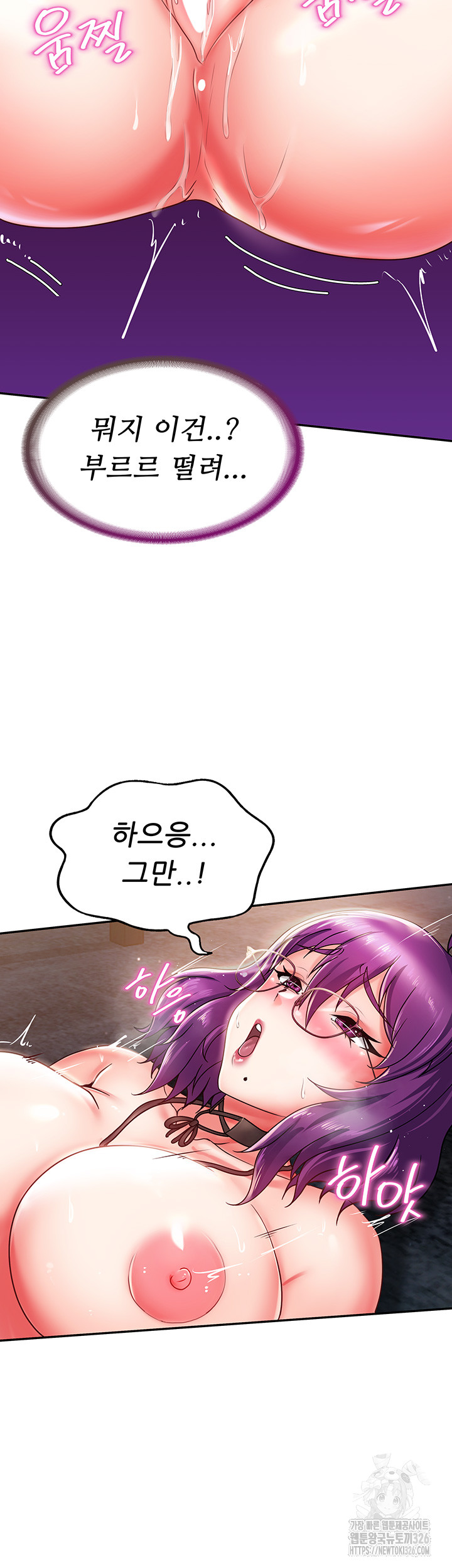 Welcome to the Isekai Convenience Store Raw Chapter 3 - Page 13