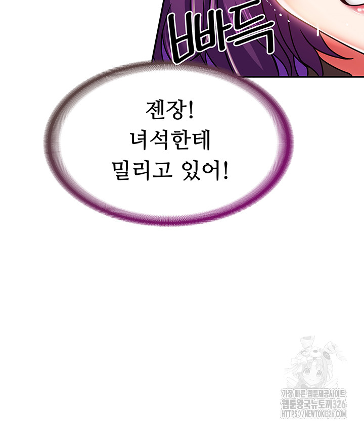 Welcome to the Isekai Convenience Store Raw Chapter 3 - Page 18