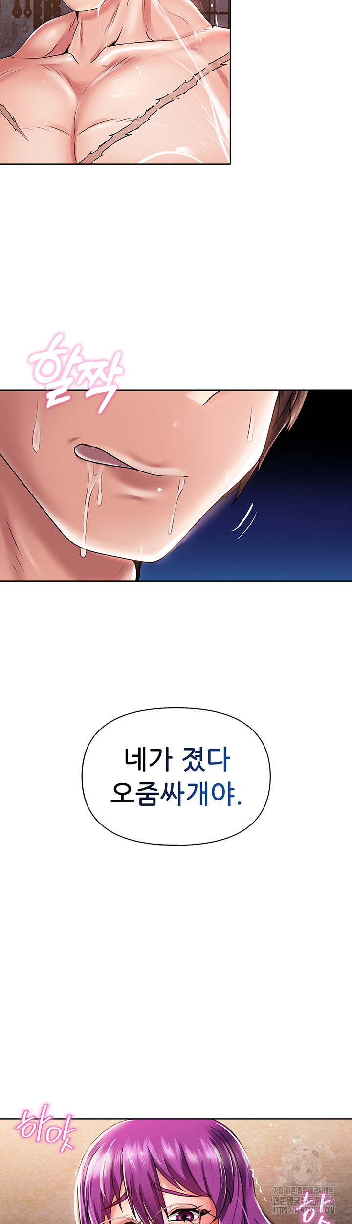 Welcome to the Isekai Convenience Store Raw Chapter 3 - Page 24