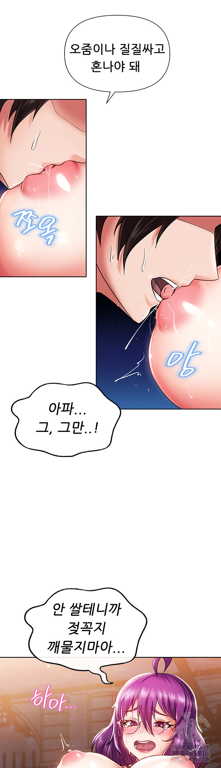 Welcome to the Isekai Convenience Store Raw Chapter 3 - Page 26