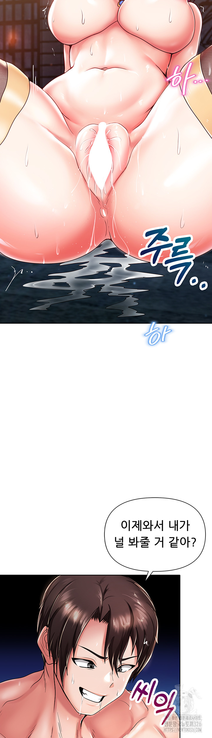 Welcome to the Isekai Convenience Store Raw Chapter 3 - Page 27