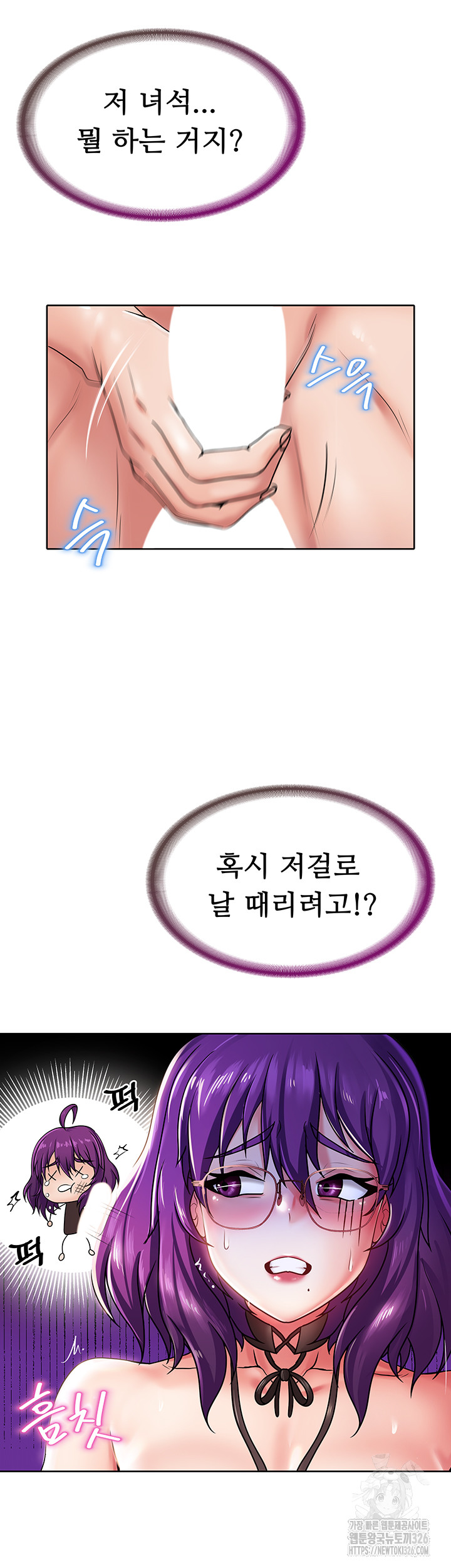 Welcome to the Isekai Convenience Store Raw Chapter 3 - Page 30