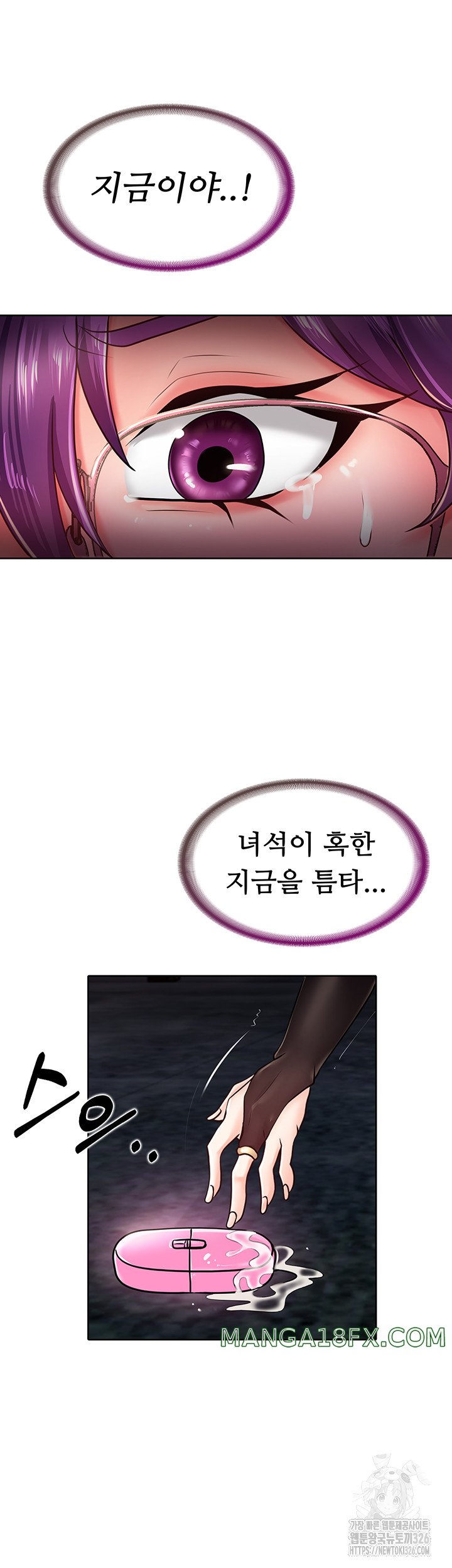 Welcome to the Isekai Convenience Store Raw Chapter 3 - Page 54