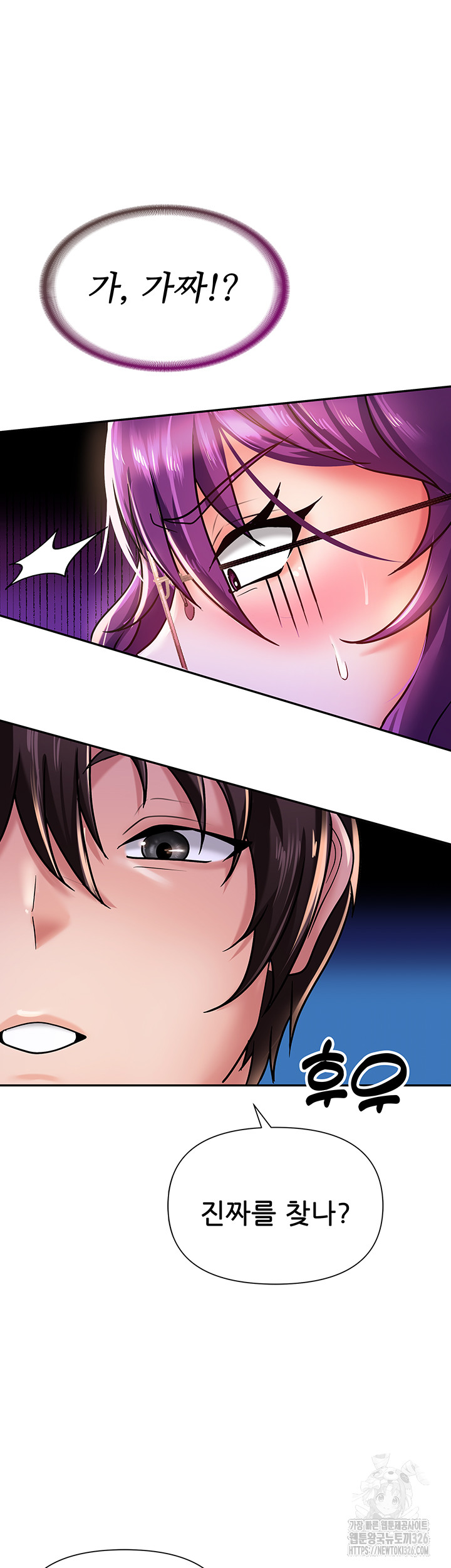 Welcome to the Isekai Convenience Store Raw Chapter 3 - Page 58