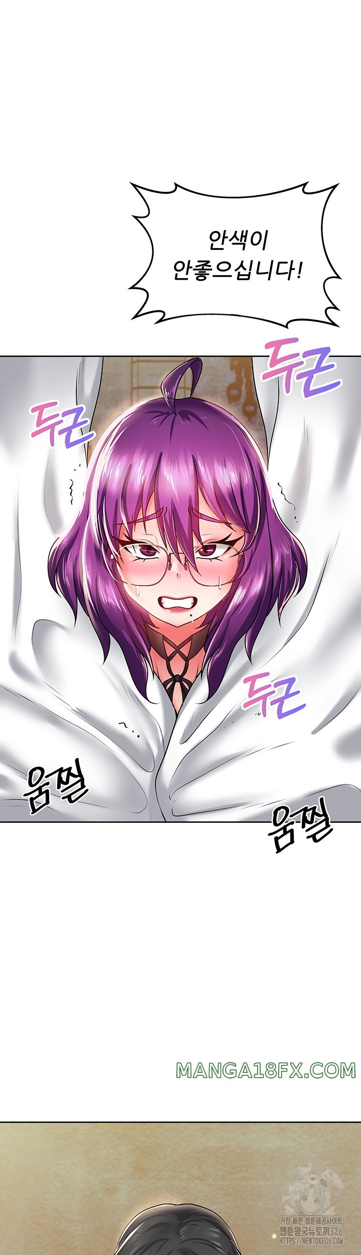 Welcome to the Isekai Convenience Store Raw Chapter 3 - Page 66