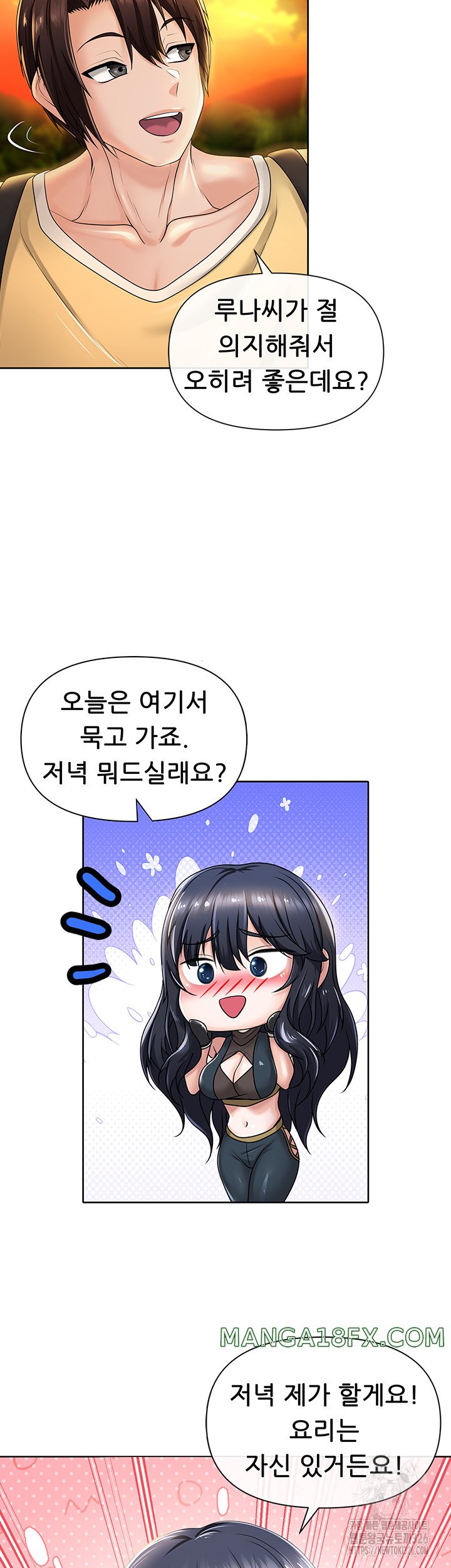 Welcome to the Isekai Convenience Store Raw Chapter 5 - Page 42