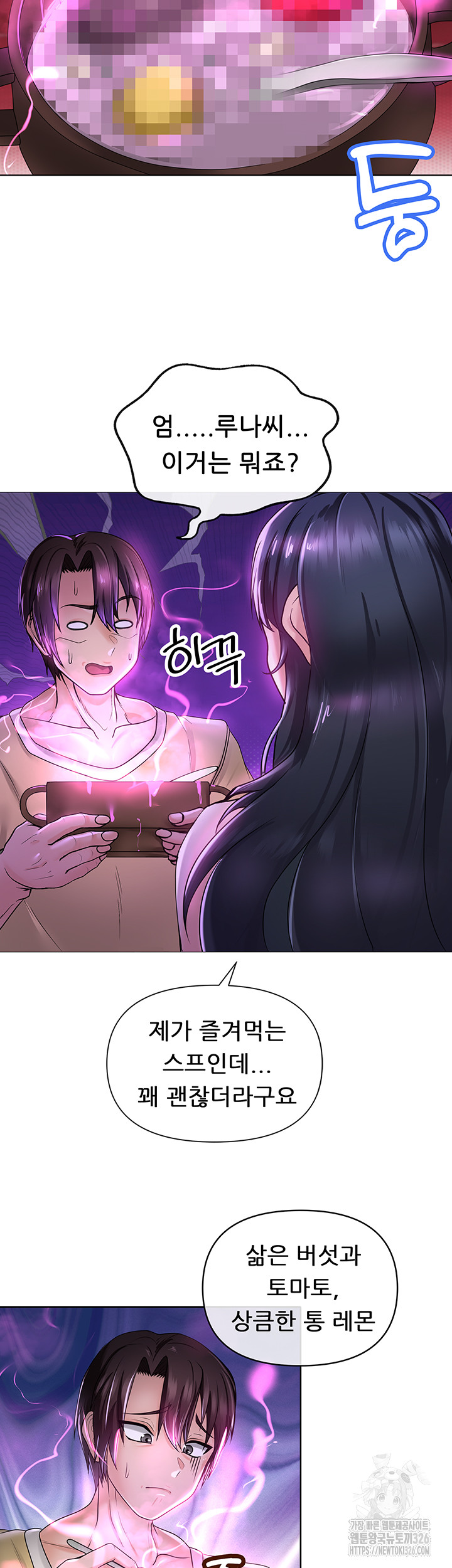 Welcome to the Isekai Convenience Store Raw Chapter 5 - Page 45