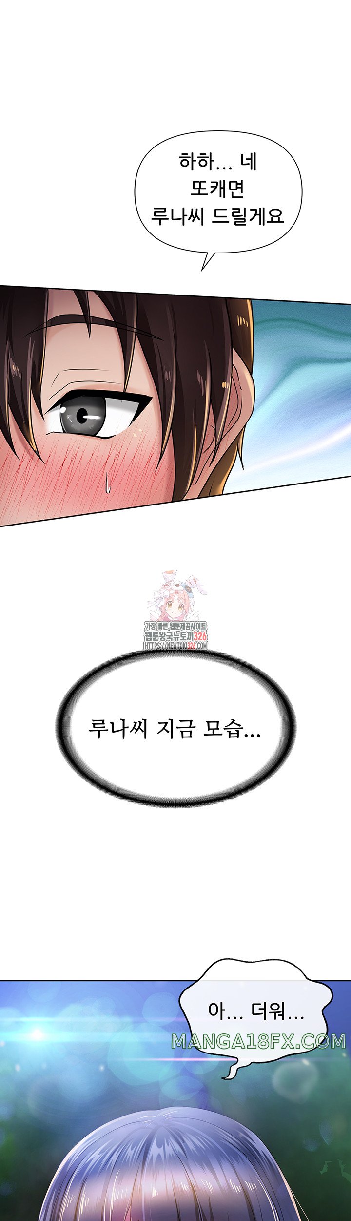 Welcome to the Isekai Convenience Store Raw Chapter 6 - Page 1