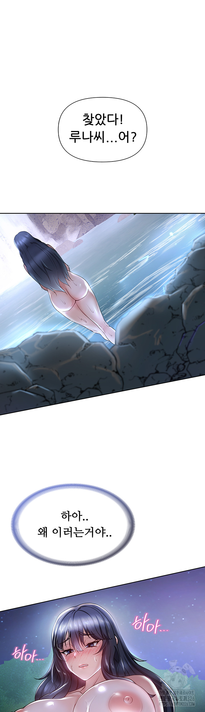 Welcome to the Isekai Convenience Store Raw Chapter 6 - Page 13