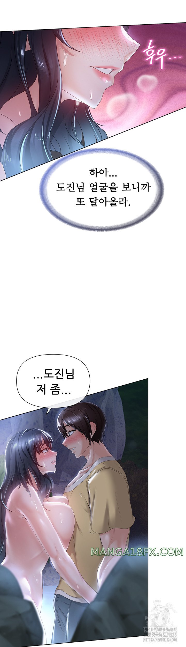 Welcome to the Isekai Convenience Store Raw Chapter 6 - Page 19