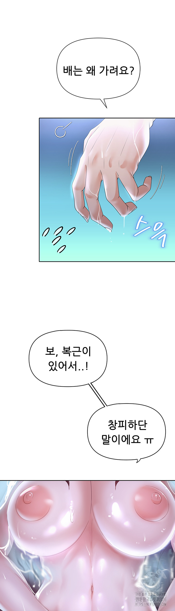 Welcome to the Isekai Convenience Store Raw Chapter 6 - Page 28