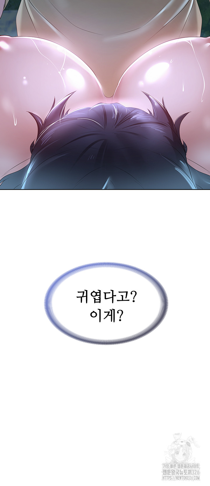 Welcome to the Isekai Convenience Store Raw Chapter 6 - Page 30