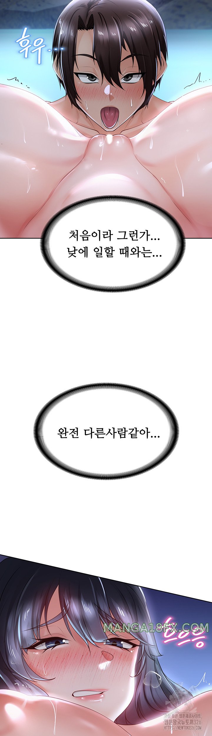 Welcome to the Isekai Convenience Store Raw Chapter 6 - Page 37