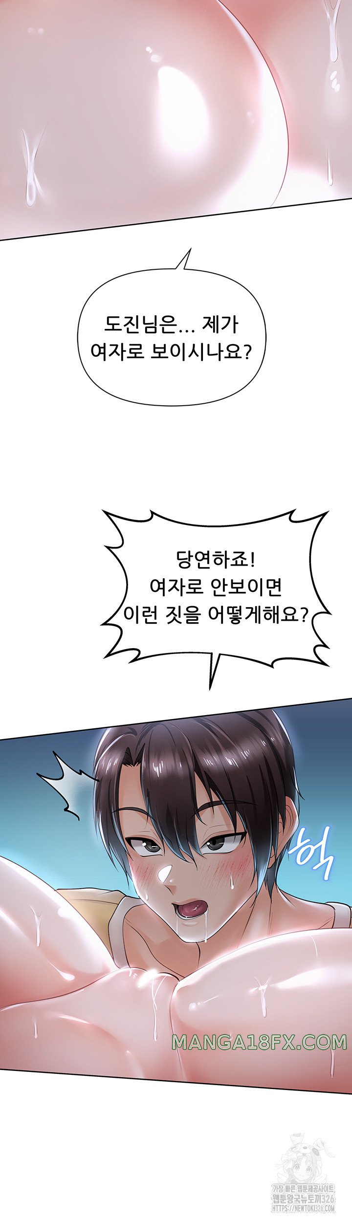 Welcome to the Isekai Convenience Store Raw Chapter 6 - Page 38