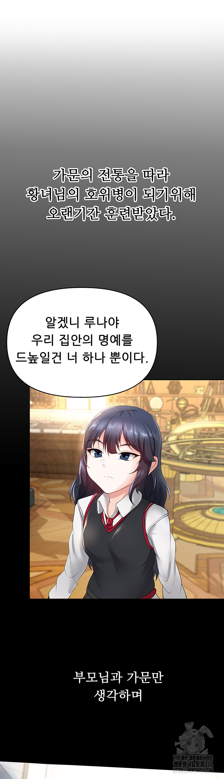 Welcome to the Isekai Convenience Store Raw Chapter 6 - Page 40