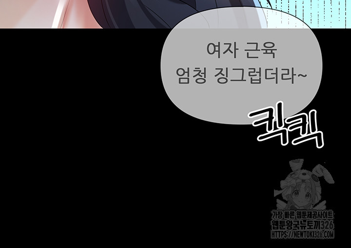 Welcome to the Isekai Convenience Store Raw Chapter 6 - Page 44