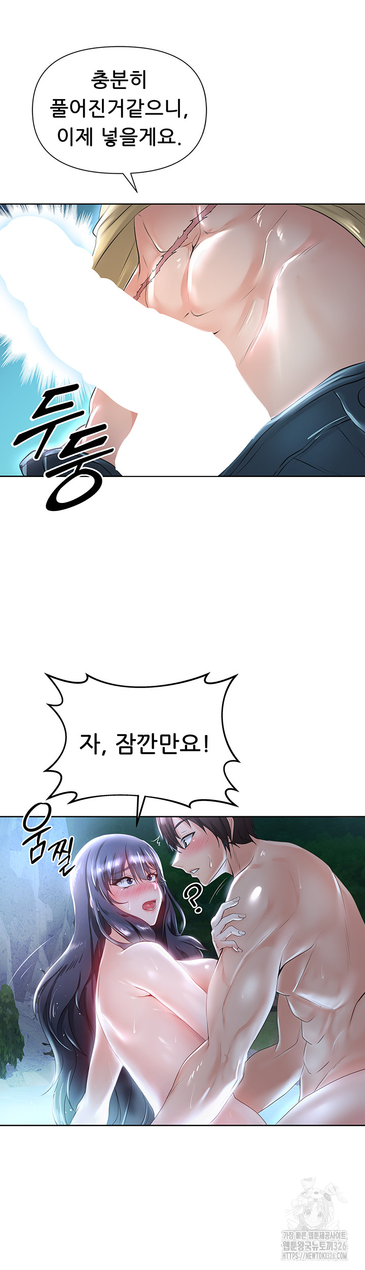 Welcome to the Isekai Convenience Store Raw Chapter 6 - Page 48