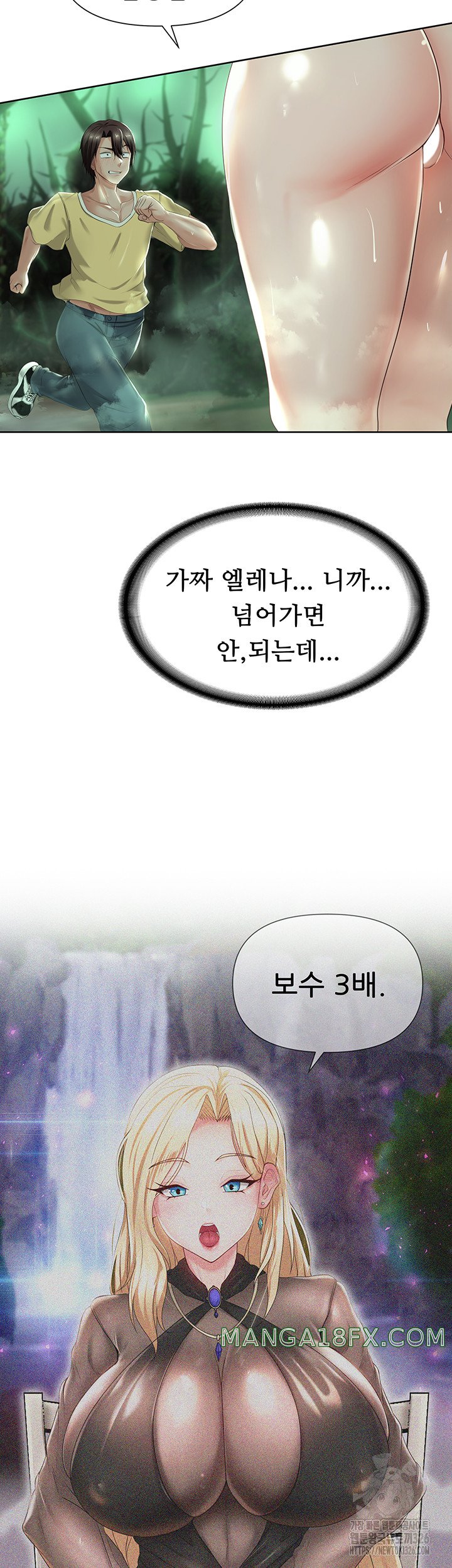 Welcome to the Isekai Convenience Store Raw Chapter 8 - Page 10