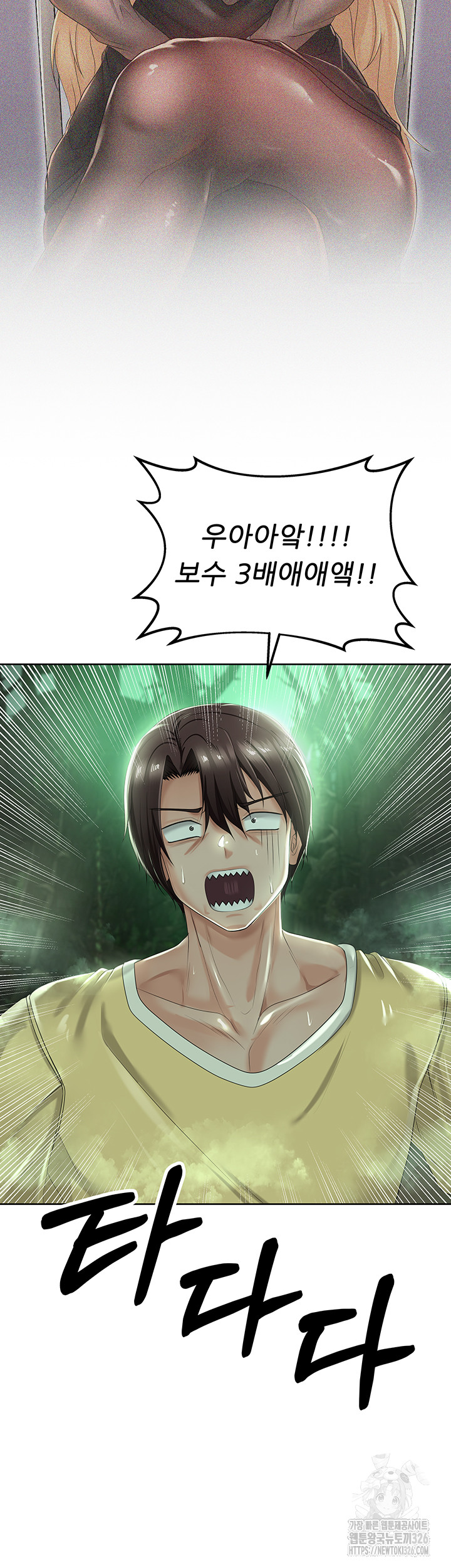 Welcome to the Isekai Convenience Store Raw Chapter 8 - Page 11